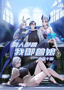 剧场动画终点站示意图